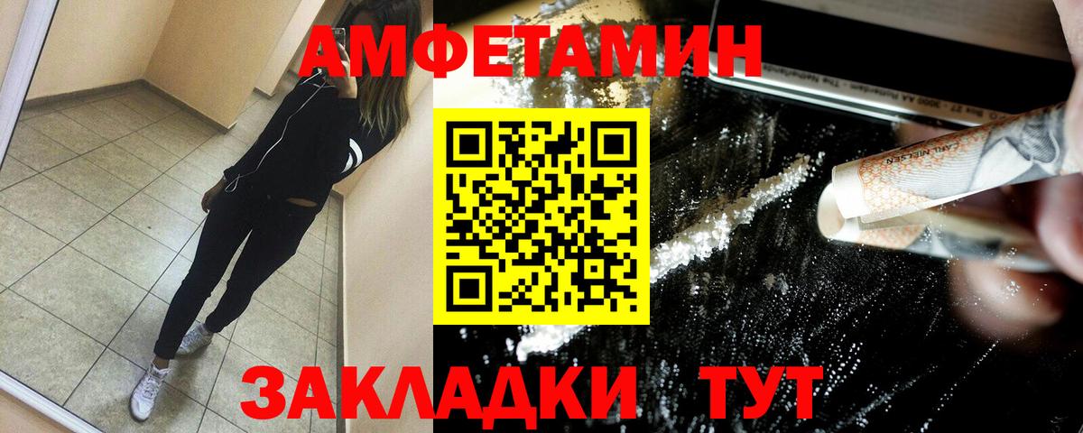 АМФЕТАМИН  Вход с VPN  Амфетамин  Краснокаменск  Амфетамин 98% 