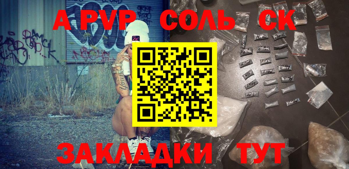 Alpha-PVP кристаллы  А ПВП VHQ  A PVP СК  Вход с VPN  Краснокаменск 