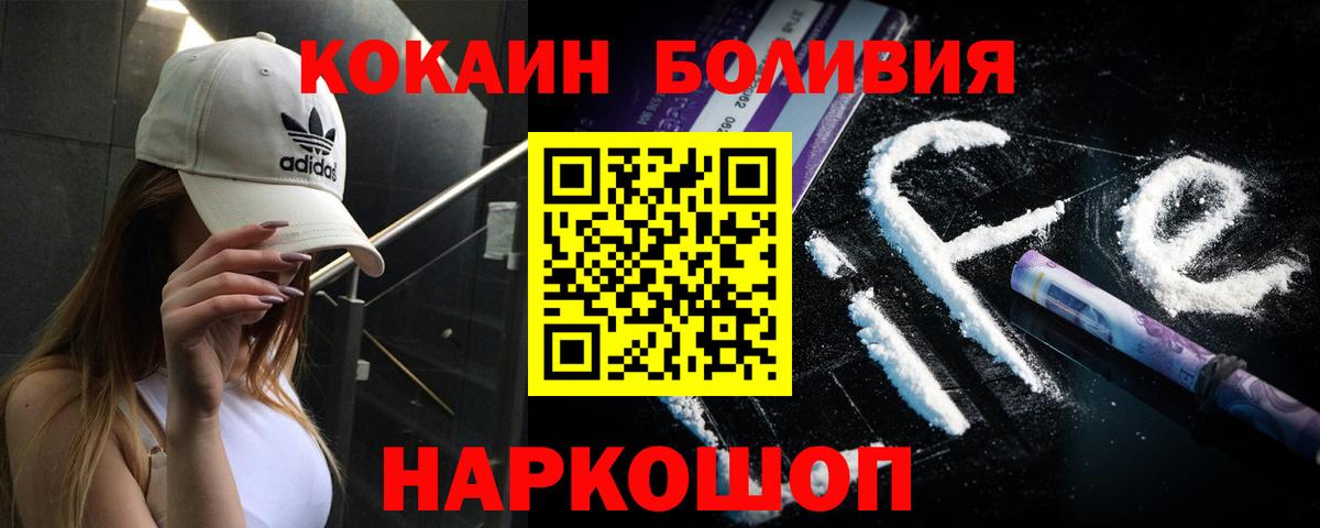 COCAIN 97% Краснокаменск