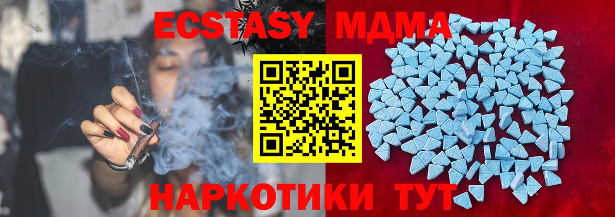 Экстази 280мг Краснокаменск