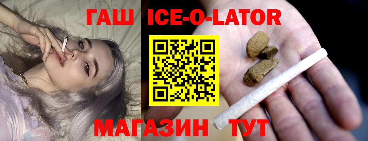 Гашиш хэш  ГАШИШ Premium  Краснокаменск  Вход с VPN 