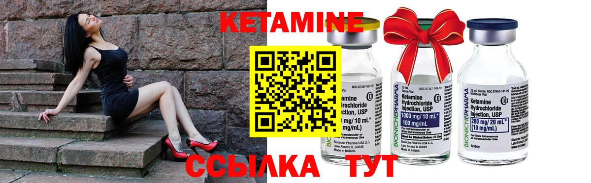 КЕТАМИН ketamine  Вход с VPN  Краснокаменск 