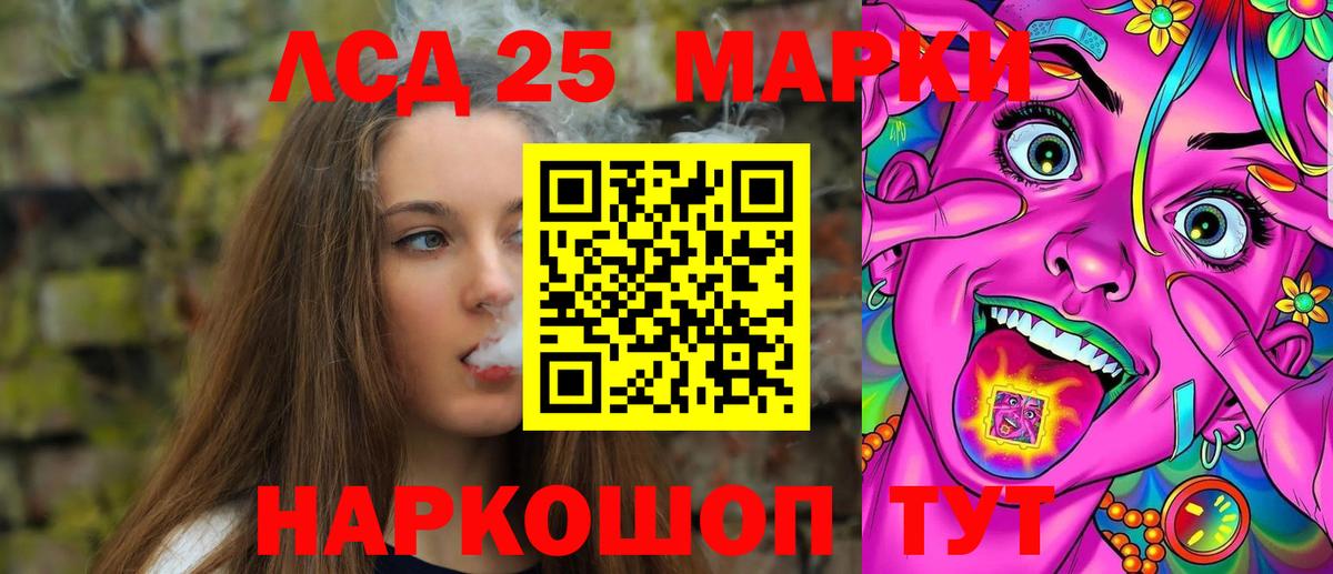 LSD-25 экстази кислота Краснокаменск
