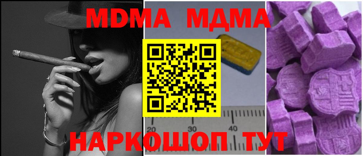 Краснокаменск  MDMA Molly  МДМА  МДМА молли  Вход с VPN 