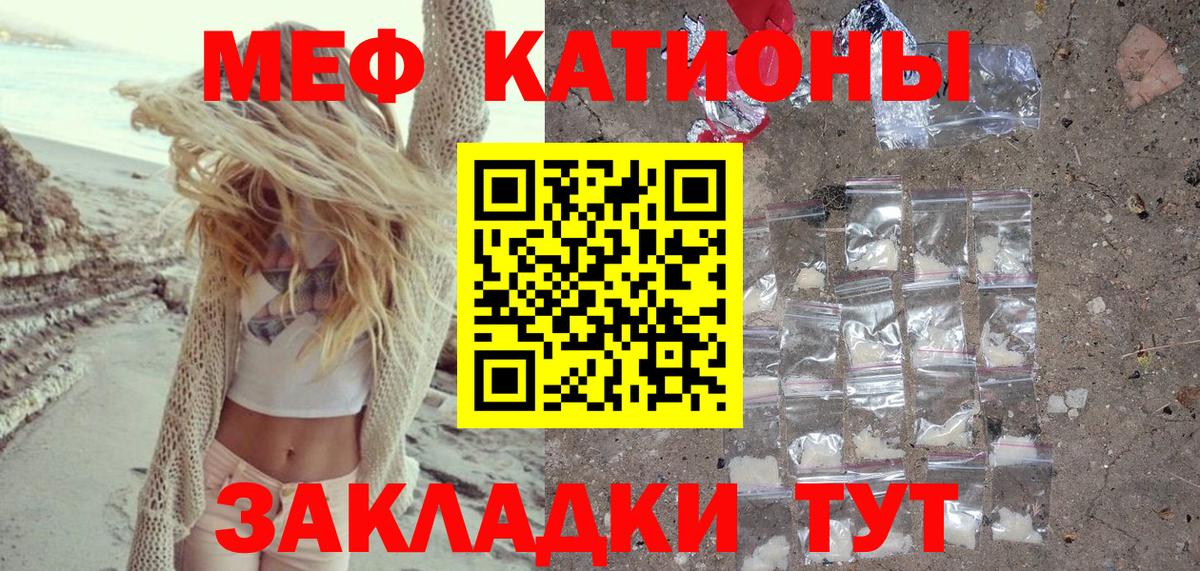 МЕФ VHQ  Вход с VPN  МЕФ  Краснокаменск  Меф 4 MMC 