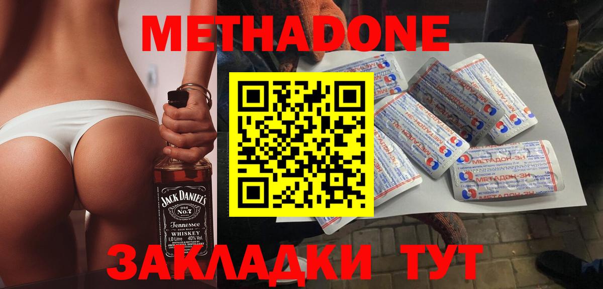 Краснокаменск  Метадон белоснежный  Вход с VPN  МЕТАДОН methadone 