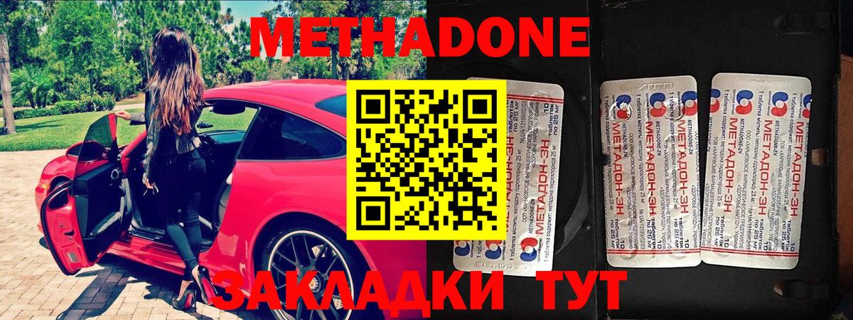 МЕТАДОН мёд Краснокаменск
