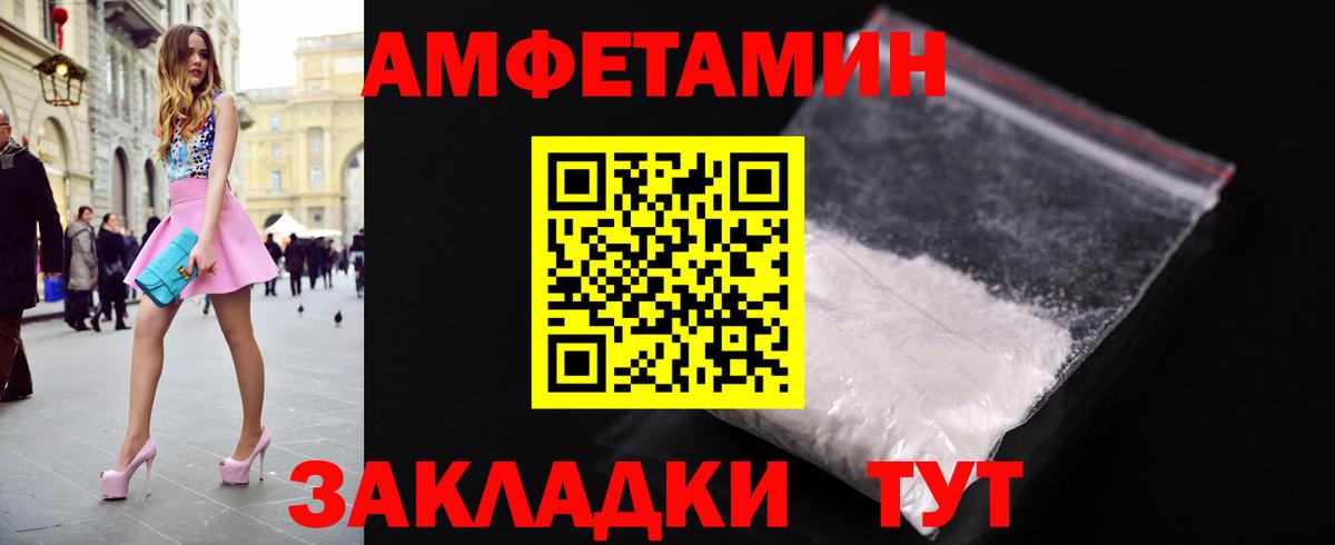 Краснокаменск  Метамфетамин Декстрометамфетамин 99.9%  МЕТАМФЕТАМИН  Вход с VPN 