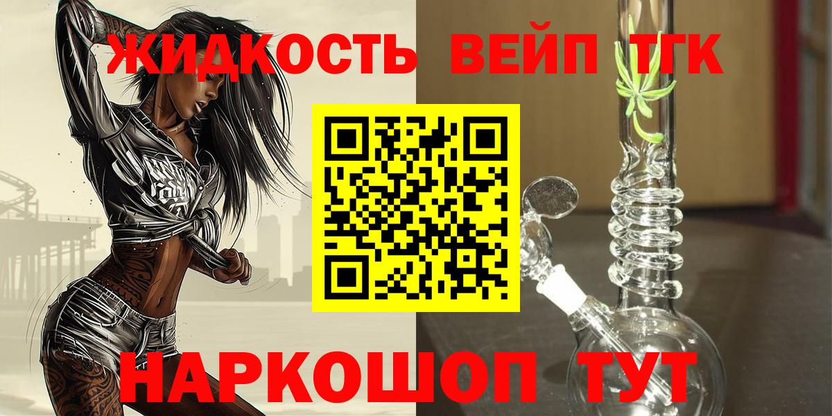 ТГК THC oil  Вход с VPN  где можно купить наркотик  Краснокаменск 