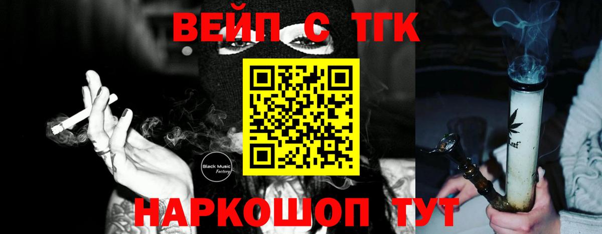 ТГК THC oil Краснокаменск