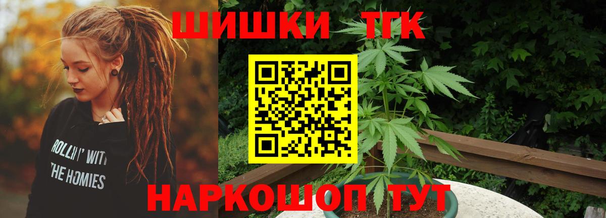 Краснокаменск  Каннабис Ganja  Бошки марихуана LSD WEED  Вход с VPN  Шишки марихуана Bruce Banner 